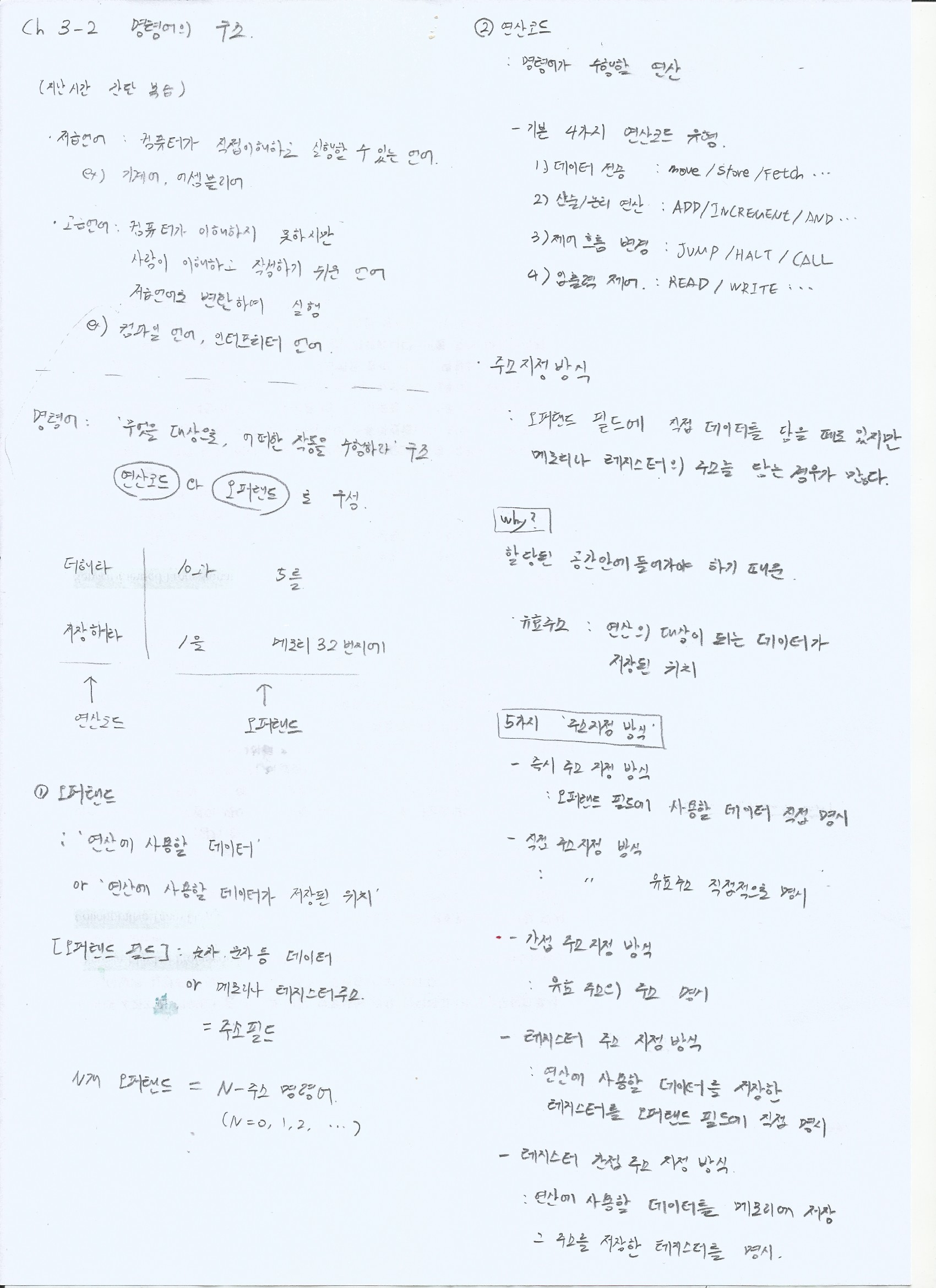 alt Ch3-2 필기